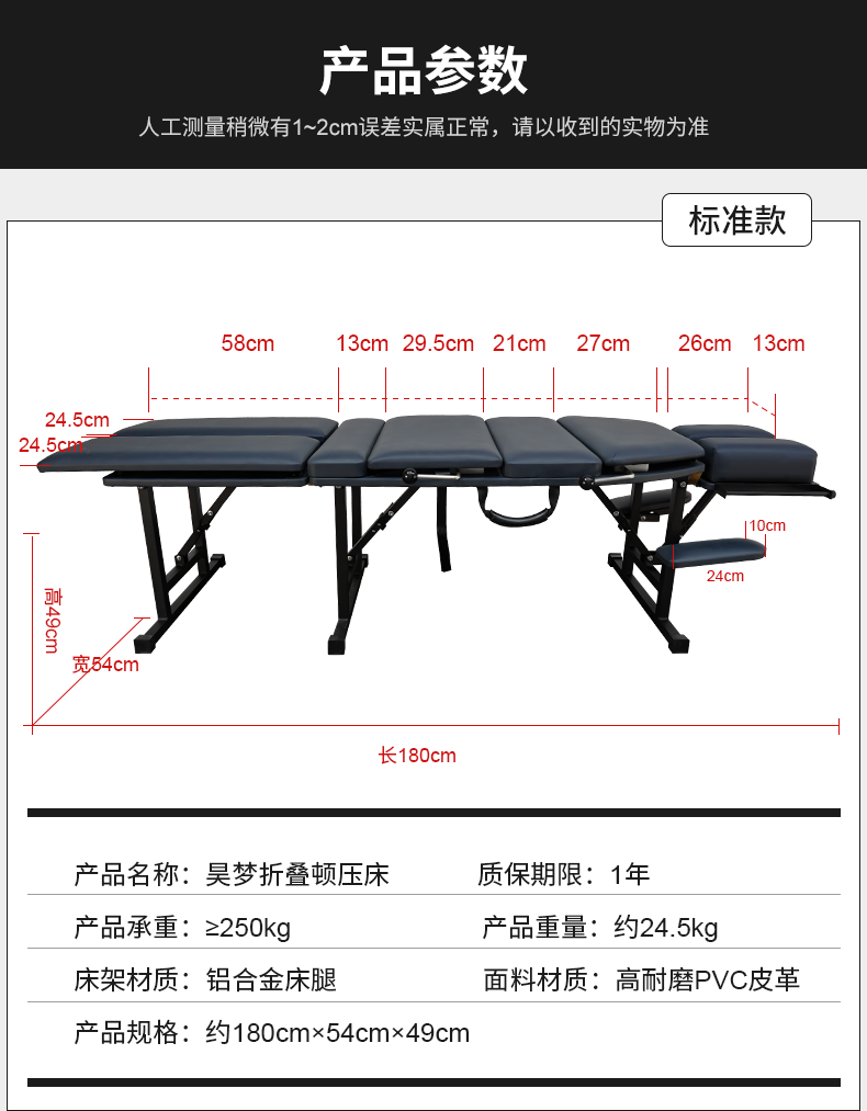 折疊頓壓床詳情_11.png